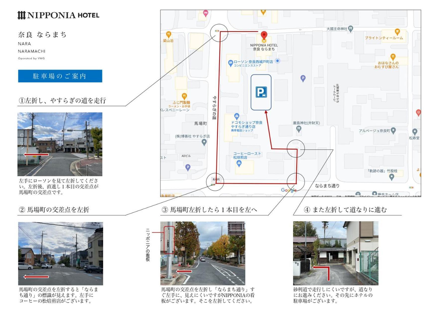Nipponia Hotel Nara Naramachi Экстерьер фото